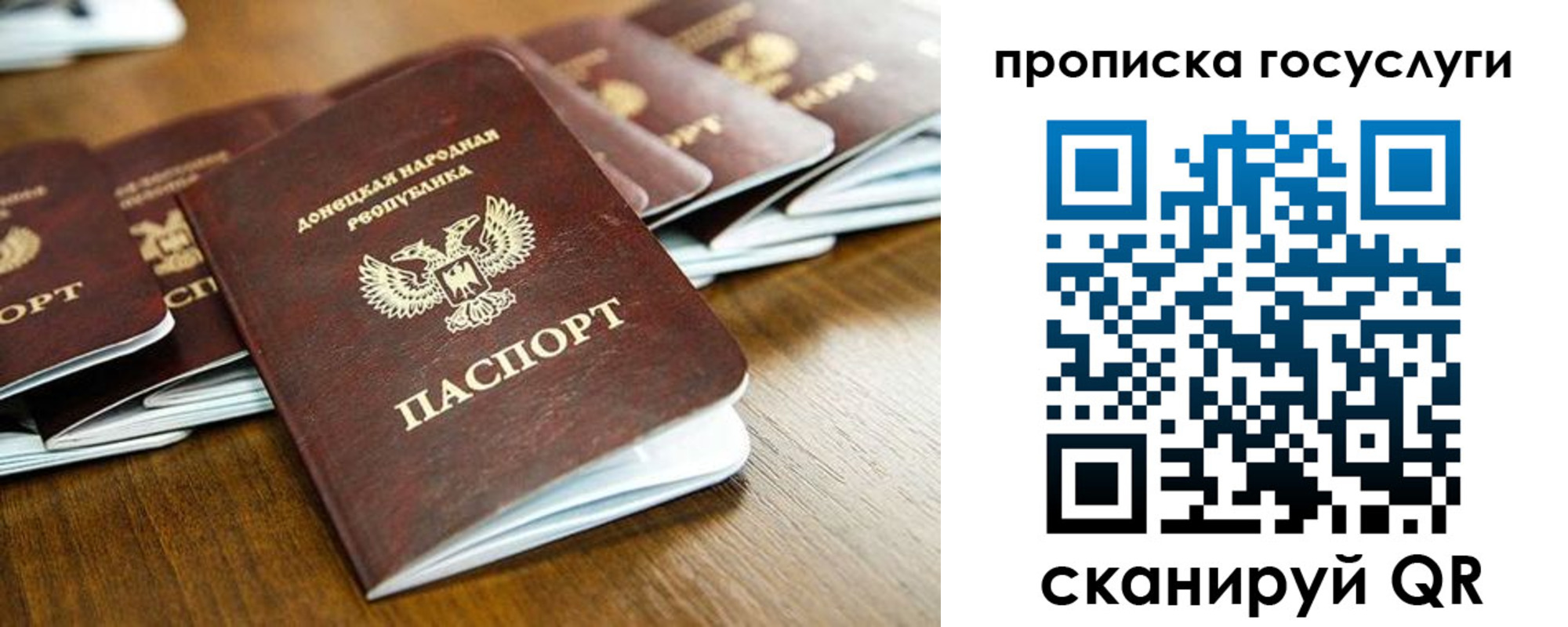 регистрация для дет. сада в Лузе